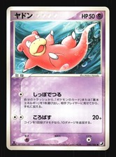Pokemon Japanese Slowpoke Common Golden Sky Silvery Ocean 040/106 NEAR MINT-3
