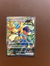 Pokemon Cards Game - Hop's Zacian ex SAR 128/100 SV9 Battle Partners Japanese