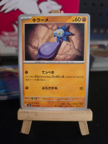 Pokémon TCG Ruler Of The Black Flame 1 - 108 - PICK YOUR OWN CARD Japanese - Picture 47 of 80