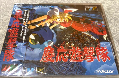 Keioh Yugekitai Mega-CD JP GAME