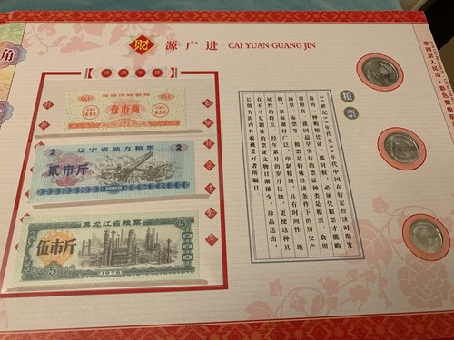 Valuable China Fourth Version RMB Currency Yuan Money w/Same Banknotes Number - Picture 6 of 10