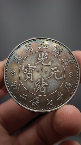 1896 Qing Dynastie Kuang-Hsu Heilungkiang Provinz Drache Silbermünze 1Yuan Geld