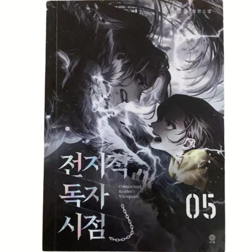 Omniscient Reader's Viewpoint (ORV) novela ligera volumen 1-13 versión en inglés libro - Imagen 7 de 12