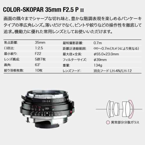 Voigtlander Leica M Mount Wide Angle MF Lens Color Skopar 35mm F2.5 PII VM New - Picture 3 of 5