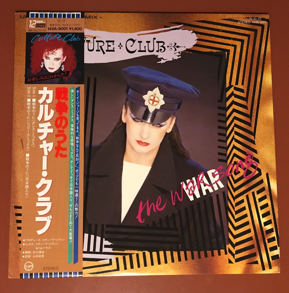 英LP Culture Club Was Boy George Stu James? C1603 CHASTITY
