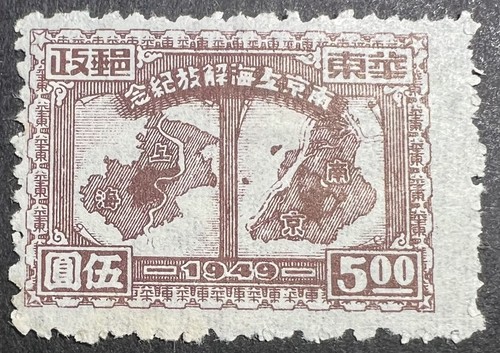 China Oriental Liberada 1949, mapa de Shanghai y Nankín, completo, MH, #5L60-68. - Imagen 5 de 12