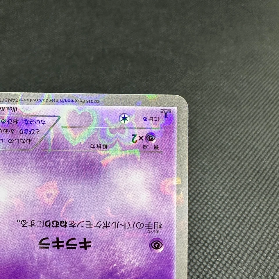 Espurr 016/032 Common PokeKyun Collection CP3 2016 Japanese Pokemon Card #37A7 - Image 4 of 4