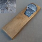 Japanese Smoothing Plane Hira Kanna Shiro Blade:67mm Base:275mm