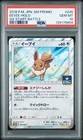 2018 POKEMON JPN SM PROMO GX START BATTLE #245 EEVEE-HOLO PSA 10