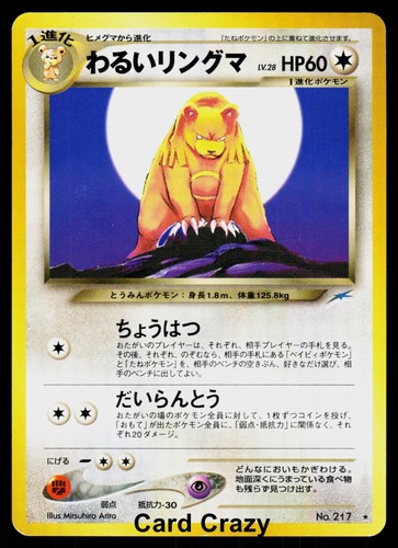 Dark Ursaring Rare (Darkness, and to Light...) Pokemon Lightly Played - Picture 1 of 2