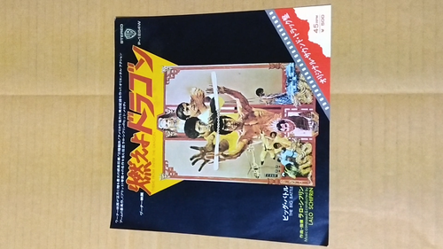 Japanese press 7inch!!! ENTER THE DRAGON ORIGINAL SOUNDTRACK BRUCE LEE - Video 1 of 1