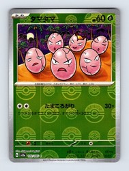 Exeggcute 102/165 Poke Ball Reverse Holo - Pokemon 151 (SV2a)