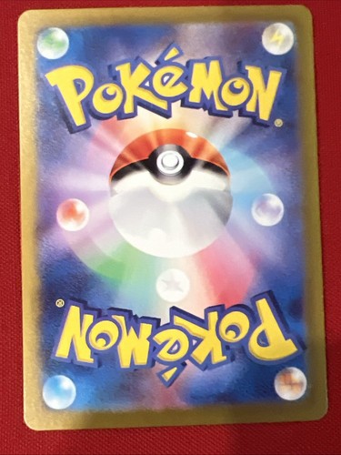 Briar 132/102 Sv7: Stellar Miracle Holo (Japanese) - Picture 5 of 7