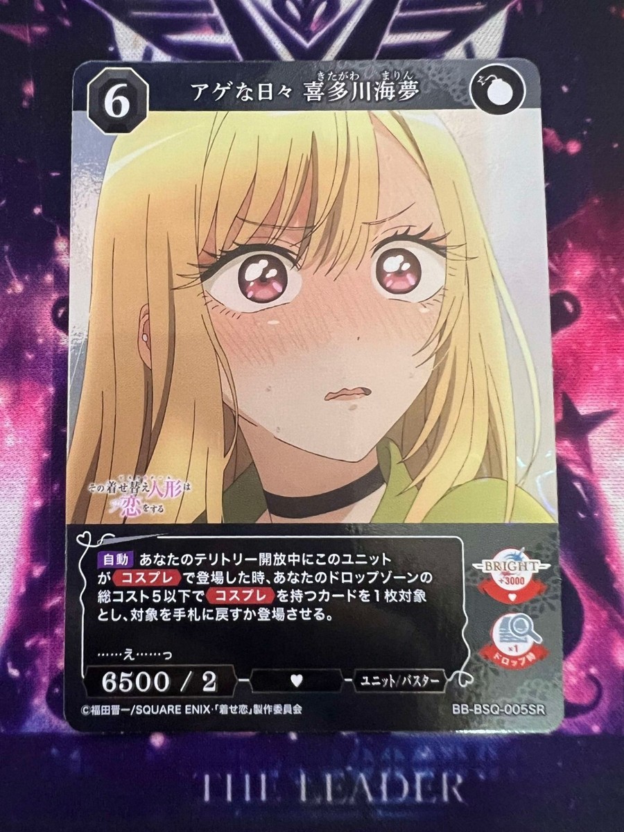 Amazon.co.jp: ビルディバイドTCG ブライト BB-NAA-031R 家族を