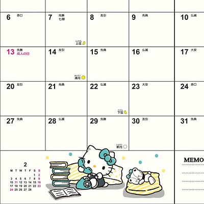 Sanrio 456284 B6 Diary Block Type Hello Kitty 2025 Planner