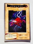 Pocket Scout - Meteor Dragon Yu-Gi-Oh Card No. 111 Very Rare From Japan Vintage Bandai F/S