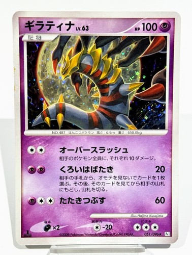 Giratina 051/096 Pt1: Galactic's Conquest Holo (japonés)
