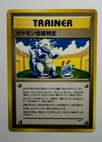Japanese Trainer PERSONALITY TEST Pokemon Card Game Pocket Monster Nintendo - Picture 4 of 5