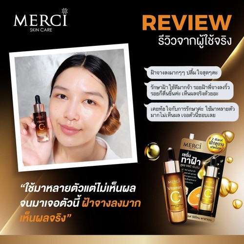 3x Merci Vitamin C Melasma Serum facial products skin nourishment Aura Radiant - Picture 6 of 15