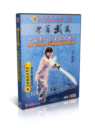 108 Form Wu Style Taiji ( Tai Chi ) Broadword Routines by Wu Xiaofeng 2DVDs - Afbeelding 1 van 1