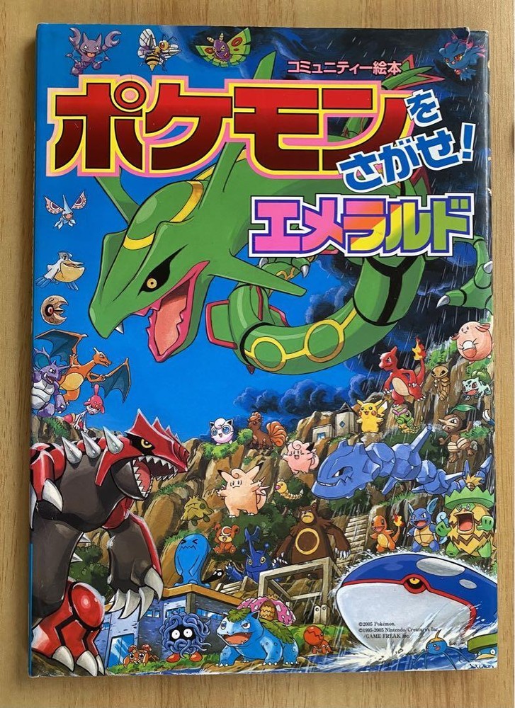 Find Pokemon Emerald Community Picture Book Japanese