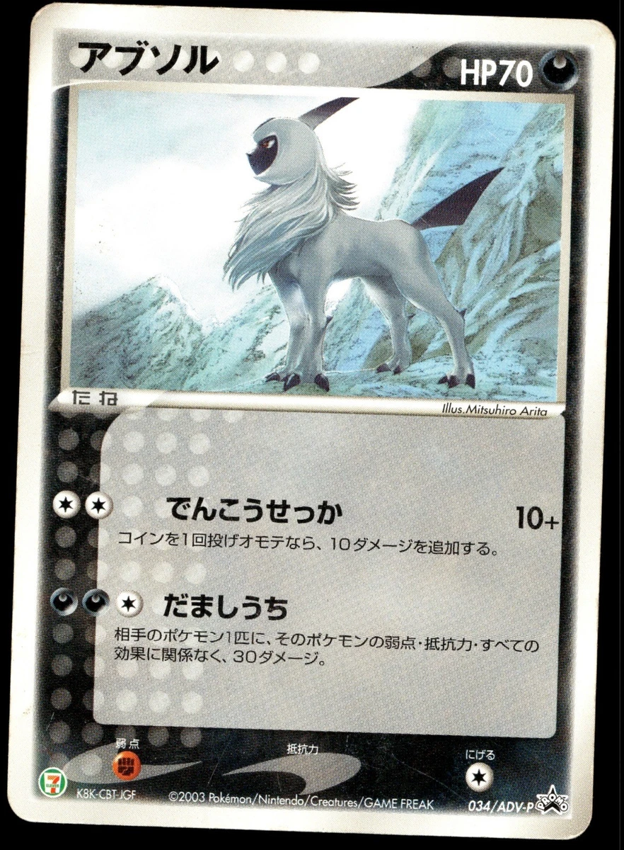 Absol 034/ADV-P Adv-P Promotional Cards for sale | eBay