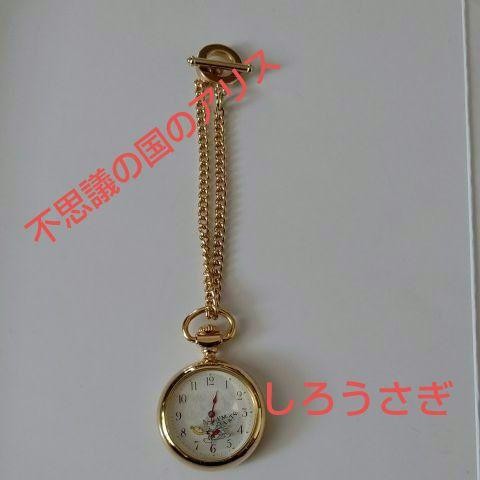 Tokyo Disneyland Alice In Wonderland Watch