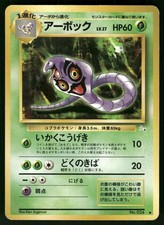 1997 Moderately Played Pokemon Arbok No. 024 Fossil Japanese
