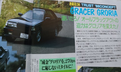 Option 1988 January Tune Up Car & Life Magazine Japanese Tuning HKS R31 GTS-R - Picture 23 of 24