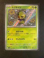 Capsakid [Reverse Holo] #20 Prices | Pokemon Japanese Shiny