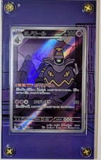 Dusknoir 070/064 Sv: Shrouded Fable Extended Art Case