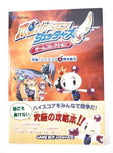 Bomberman Jedders Ultimate High Score Guide Game Book - Picture 1 of 1