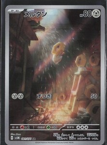 2024 Near Mint Pokemon Meltan AR 081/071 Cyber Judge sv5m Japanese