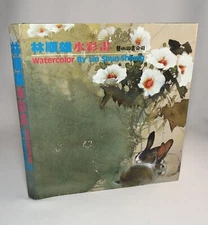 Watercolor-Lin Shun-Shiung-TRUE First Edition/1st Printing w/ Org DJ-VERY RARE!!