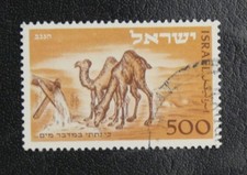 TIMBRES D'ISRAËL : YVERT TELLIER N° 35 SANS TAB Oblitéré - TBE