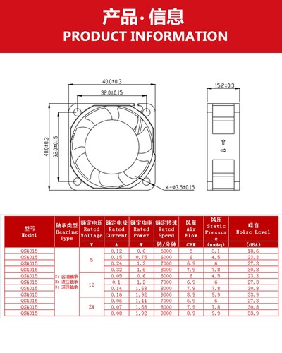 40mm Small PC computer cooling fan 40x40x15mm 3.7V 5V 9V 12V 18V 24V 2 pin - Picture 2 of 20