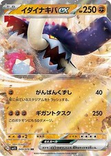 Great Tusk ex RR 049/078 Scarlet ex pokemon card Japanese