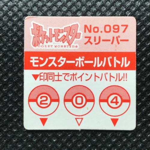Hypno Pokemon Mini Card Game Flake Made in japan Pocket monster Nintendo F/S - Picture 4 of 4