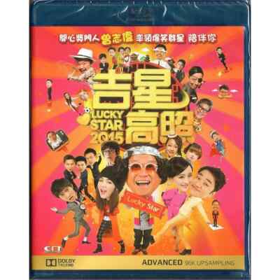 吉星高照 Lucky Star 2015 Region 3 DVD Non USA Region English