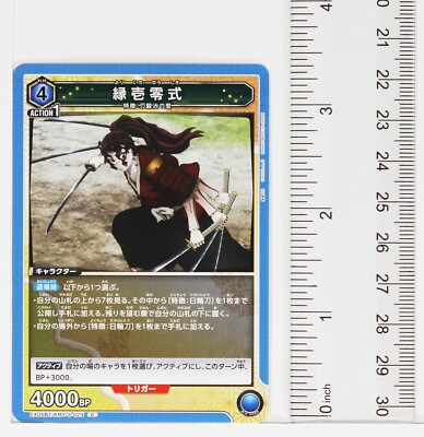 Yoriichi Zeroshiki (C) KMY-3-029 - Demon Slayer Union Arena