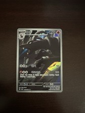 Houndoom 066/064 Sv6a: Night Wanderer Holo (Japanese)