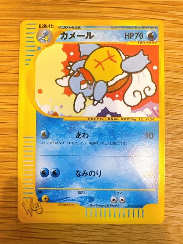 Lizard Bulbasaur Kamel Pokemon Card Web 007 001 009 Japanese Promo Rare F/S - Picture 4 of 7