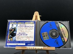 Sangokushi Koumeiden (Sega Saturn,1997) from japan