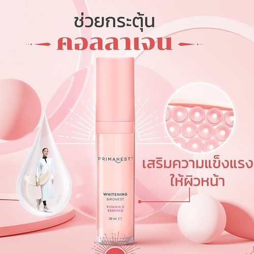 Primanest Whitening VitC Essence Serum pflegt die Haut glatt weiß strahlend 30ml - Bild 2 von 12