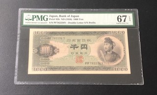 1950 Banco de Japón 1000 yenes Pick# 92b PMG 67 EPQ excelente gema