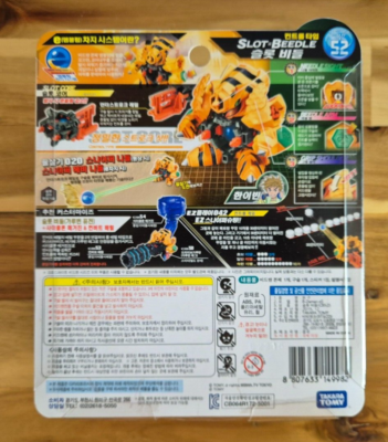 Takara Tomy Cross Fight B-Daman CB-52 SLOT=BEEDLE Starter Control