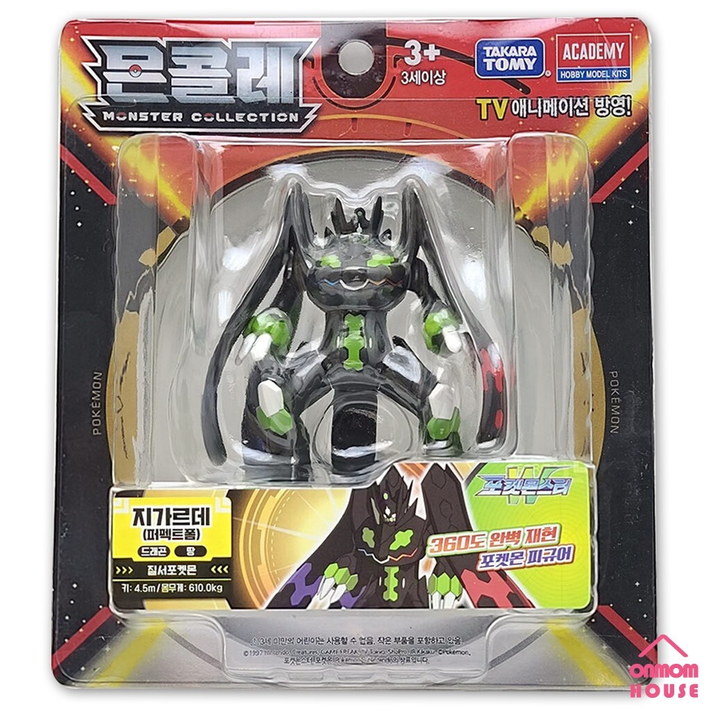 ポケモン　ミニフィギュア　TOMY Pokemon ZYGARDE Moncolle Mini Figure Academy Takara tomy