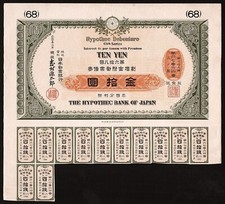 曾流通债券证书日本纸币| eBay