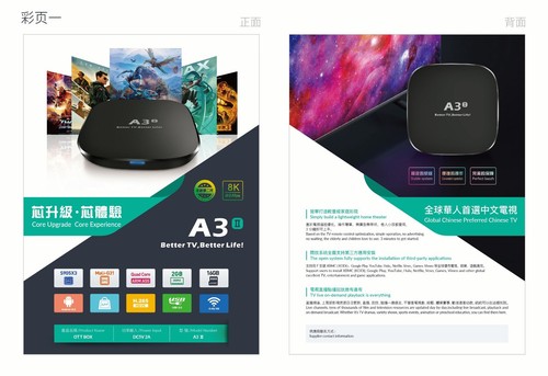 2025 A3 HTV 8K Chinese Smart Android TVBOX - Support 5G WIFI(2+16G)中港台电视机顶盒回看 - Picture 13 of 17