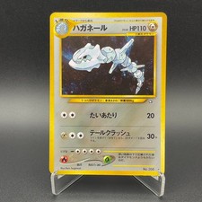 Steelix Pokémon Card #208 Neo Genesis Old Back Japanese Nintendo M6-56